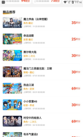 满分游戏app4