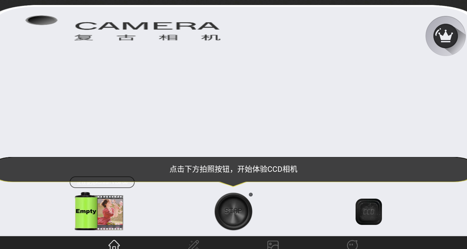 复古数码胶片CCD