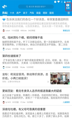 水木社区app安卓版图片9