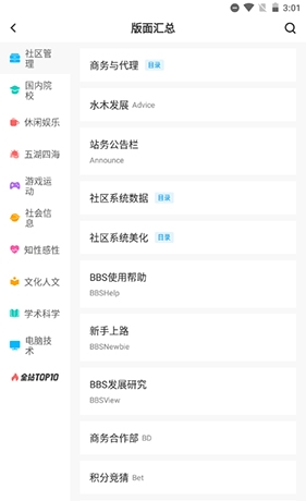 水木社区app安卓版图片10