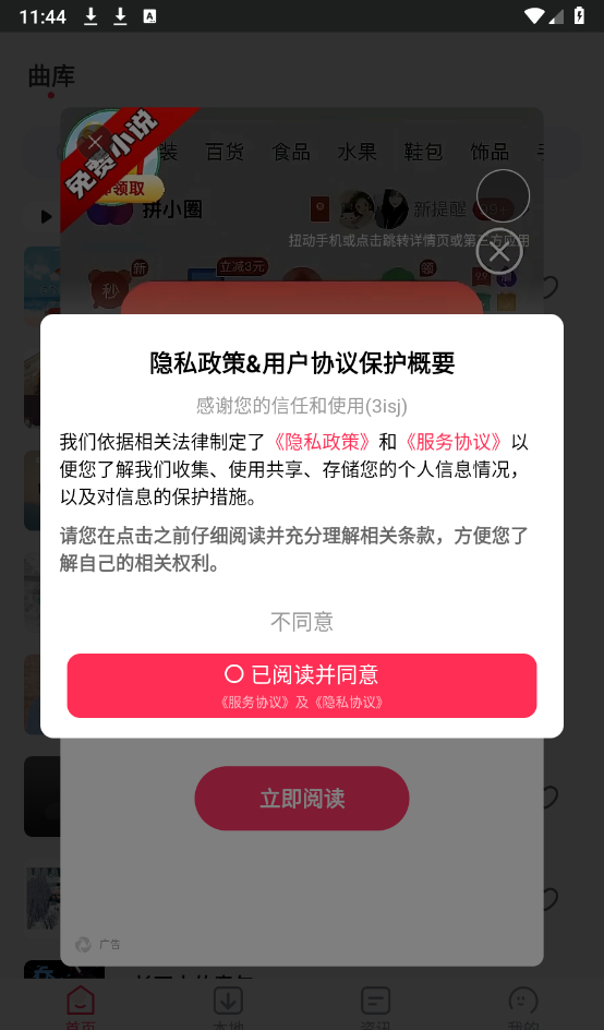 畅享免费音乐