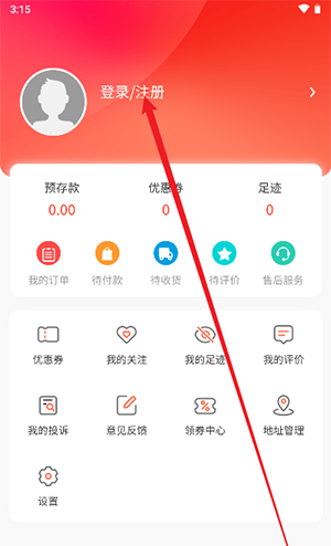 环海商城APP官方下载手机客户端-环海商城APP安卓下载正版最新版v1.01.11