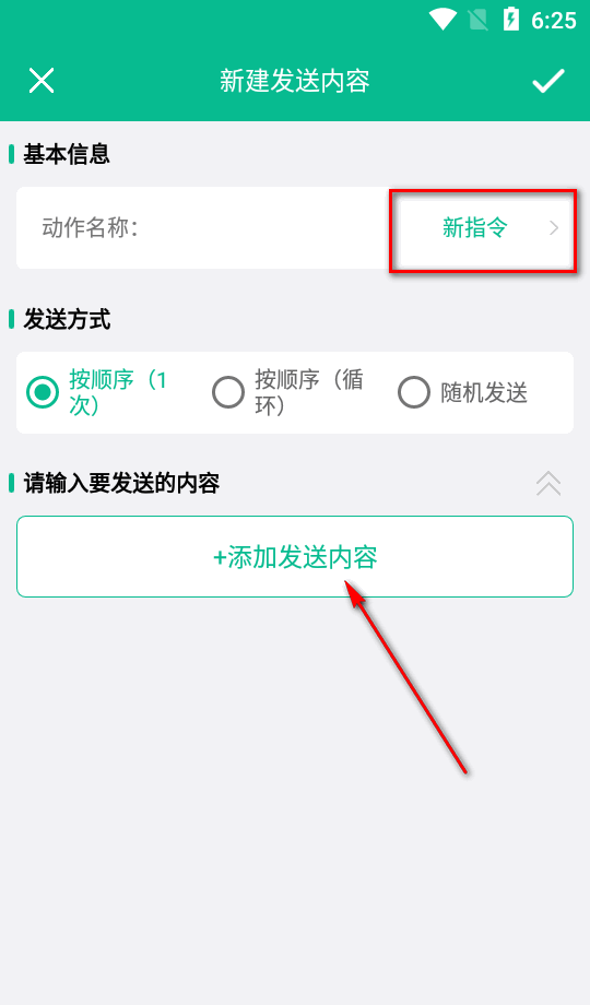 自动打字发送器