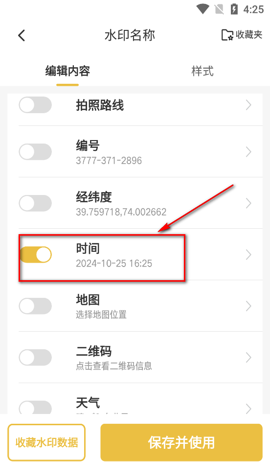 修改水印相机破解版app 修改水印相机破解版app