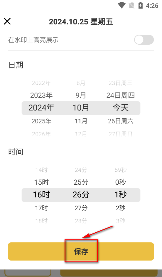 修改水印相机破解版app 修改水印相机破解版app
