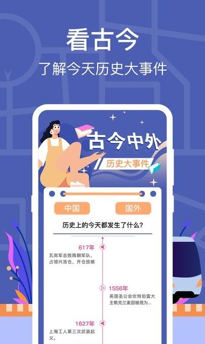 小猪掌上实时公交