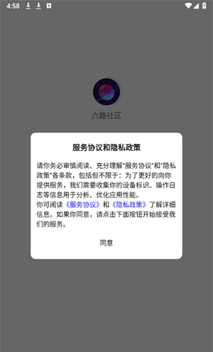 六趣社区