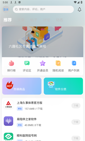 六趣社区