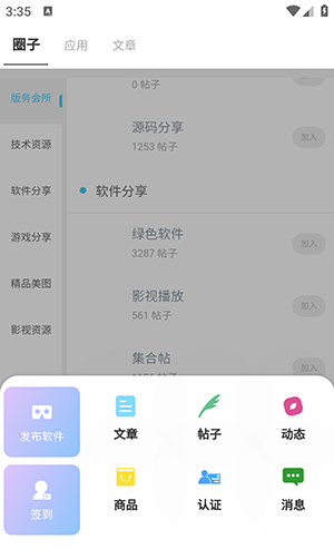 六趣社区