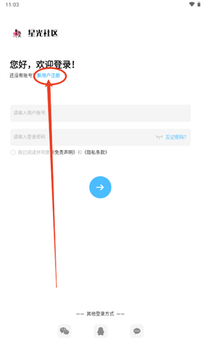 星光社区论坛