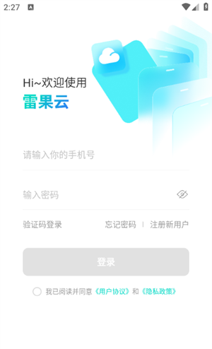 雷果云手机