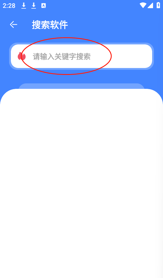 纯洁软件库