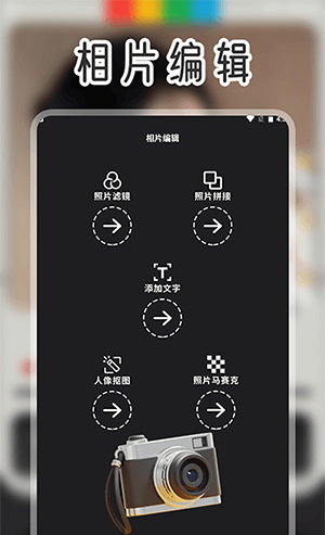 色影无忌APP官方下载正版安卓版-色影无忌相机APP手机版下载免费版v1.2