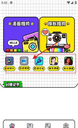 tiptop相机APP官方下载安卓最新版-tiptop相机APP手机版下载官方免费版v1.2