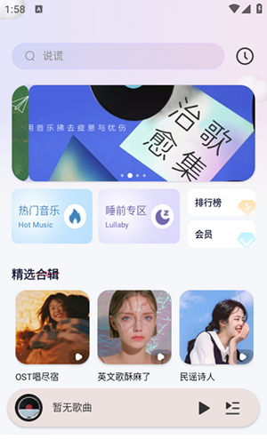 免费音乐播放器APP免费下载最新版-免费音乐播放器软件下载安装手机版V1.0.0