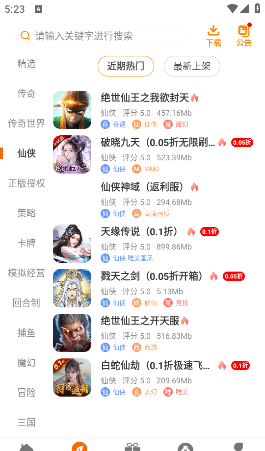 红番薯游戏盒子