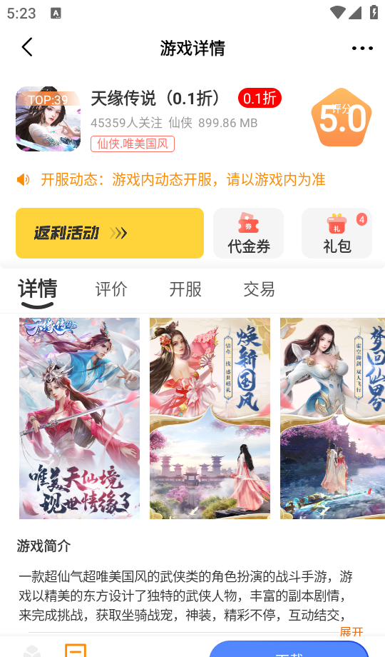 红番薯游戏盒子