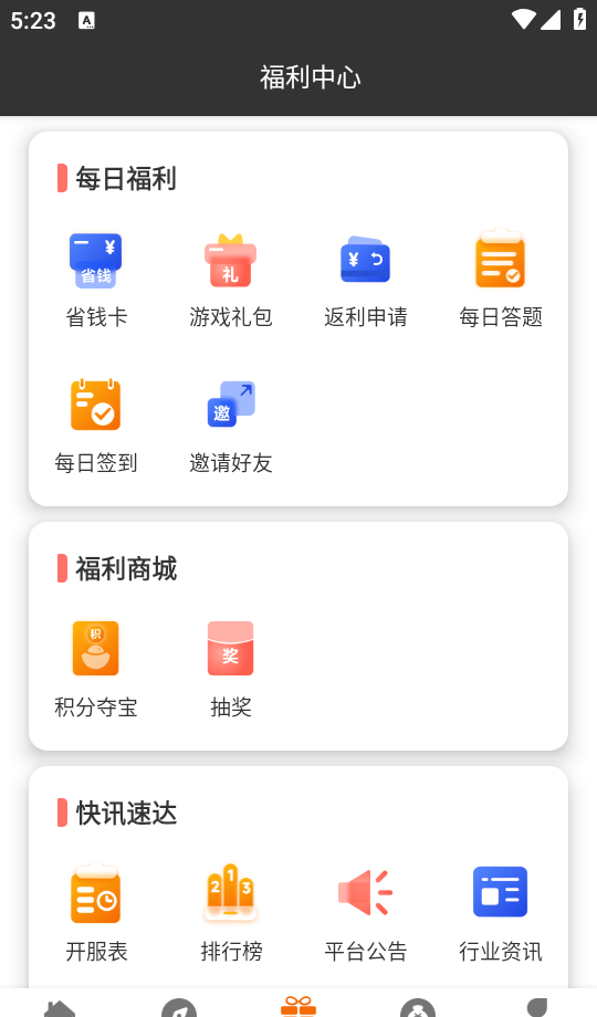 红番薯游戏盒子