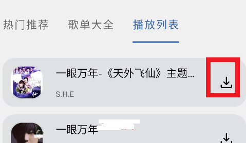 简乐app下载歌曲方法