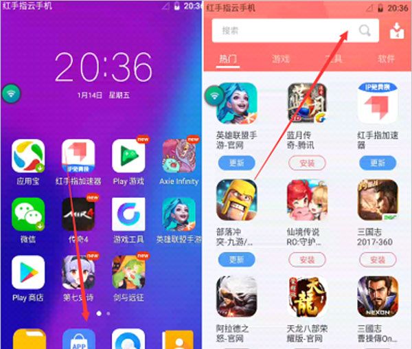 红手指云手机