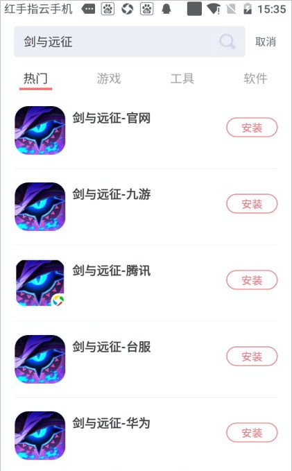 红手指云手机