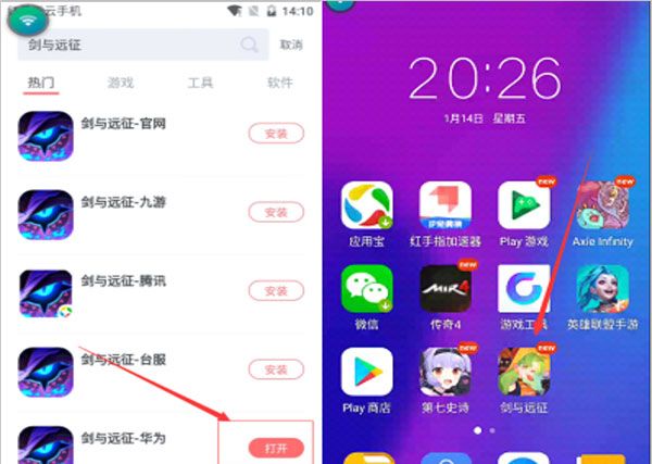 红手指云手机
