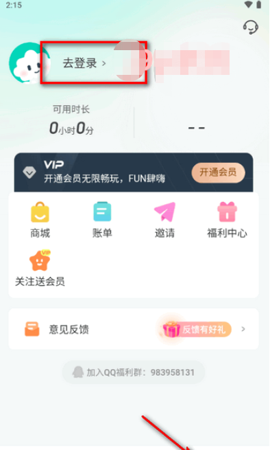 小叨云游最新版