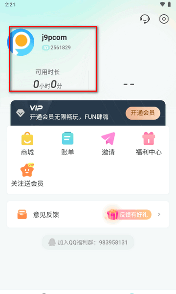 小叨云游最新版