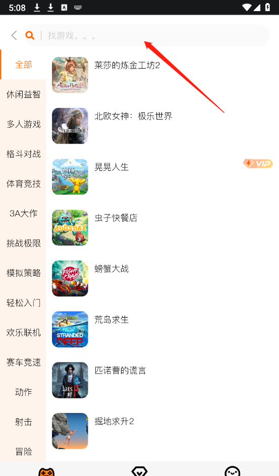 麻吉云游手机版