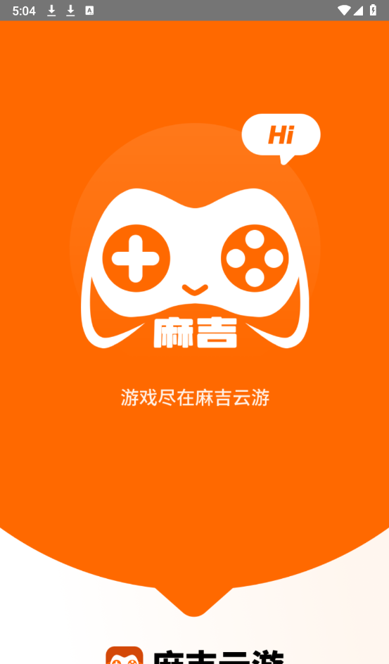 麻吉云游手机版