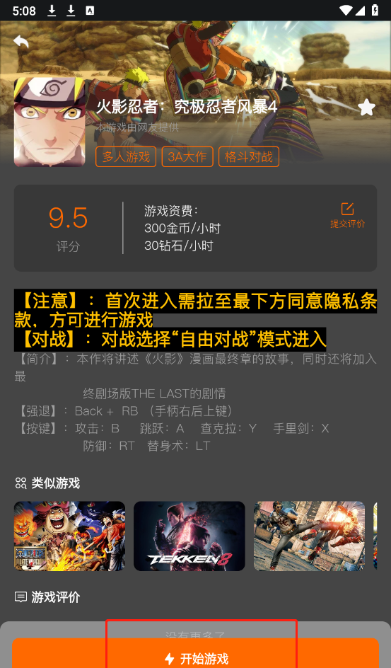 麻吉云游手机版