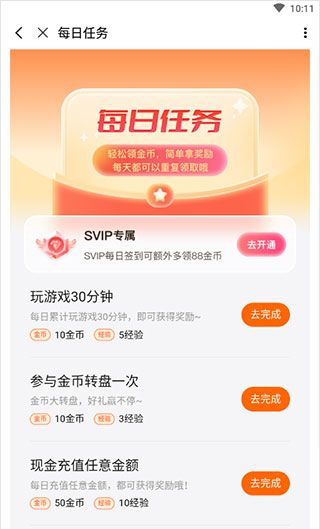 3733游戏盒子