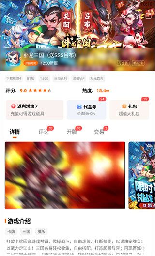 3733游戏盒子
