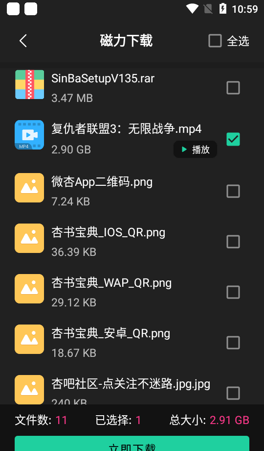 薄荷下载