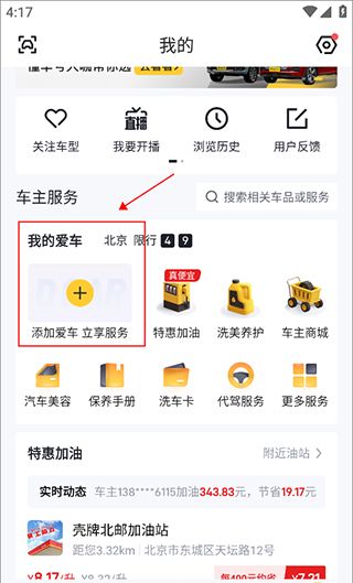 懂车帝
