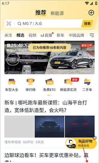 懂车帝