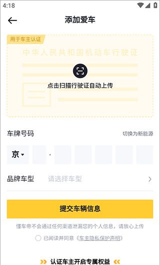 懂车帝