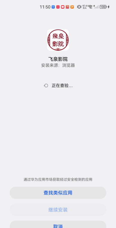 飞泉影院