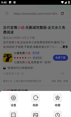 私享浏览器APP官方下载最新版-私享浏览器APP安卓下载手机版v1.0.0