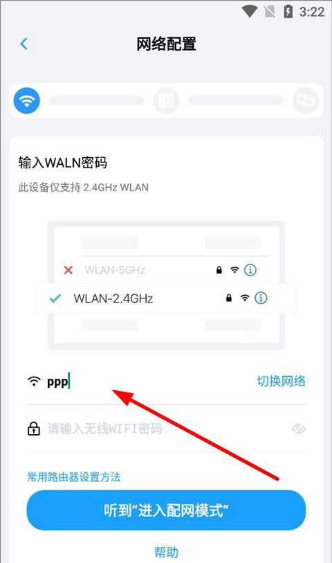 小眯眼连接设备方法