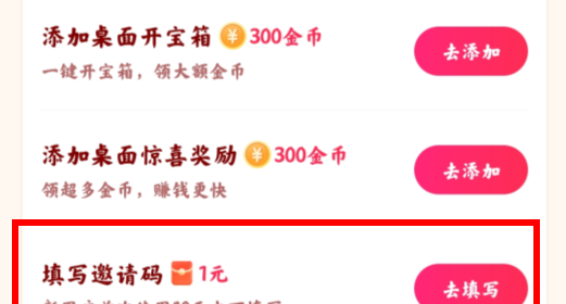 头条搜索极速版最新版(原今日头条极速版)