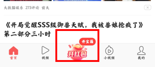 头条搜索极速版最新版(原今日头条极速版)