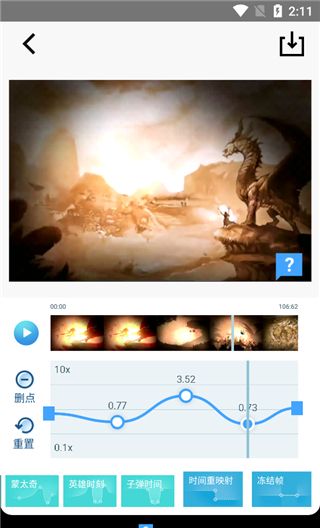 timecut补帧慢动作免费版