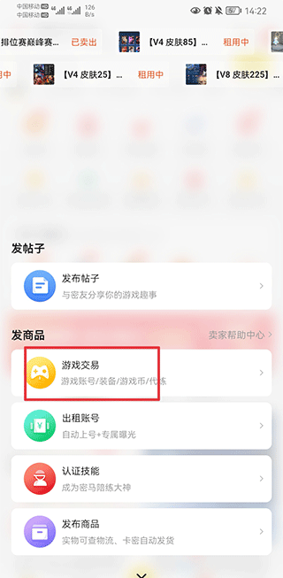 密马游戏交易