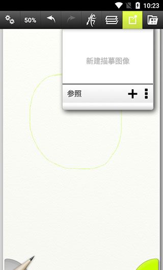 artrage绘画最新版