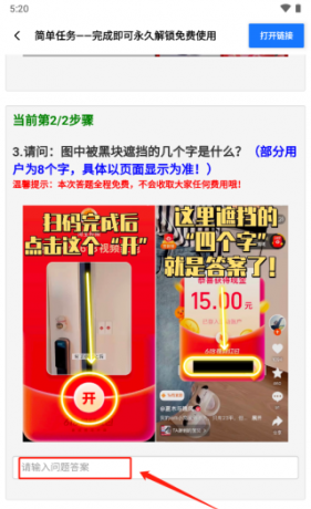 帧数助手
