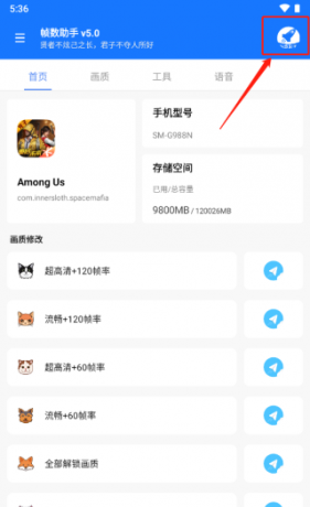 帧数助手