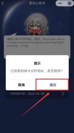 星铁小助手