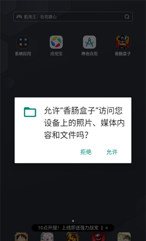 香肠盒子