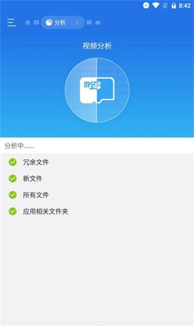 es文件管理器安卓版